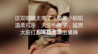 Onlyfans推特网红 极品身材颜值眼镜娘 xreindeers 欲求不满漂亮大奶人妻吃鸡啪啪5