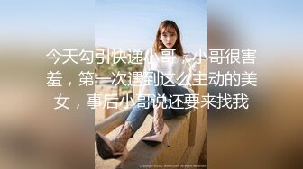 今天勾引快递小哥，小哥很害羞，第一次遇到这么主动的美女，事后小哥说还要来找我