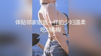 【极品推荐】反差母狗颜值女神【瑜宝】8月最新VIP福利 (2)