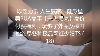  唯美人妻 · 透明情趣内衣，勾引大学老师，家中性爱，舔足，吃奶，舔逼，骚味独特