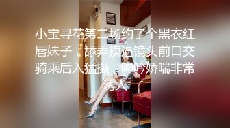  好身材妖娆小姐姐吃饱喝足后主动把男的带回家，大长腿高挑迷人身姿骑在肉棒上驰骋起伏