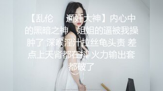 海角侄子爆肏嫂子13.0 性瘾太大约嫂子租房激战 挑逗骚逼~用肉棒好痒快点进来~爆肏太上头快晕厥了