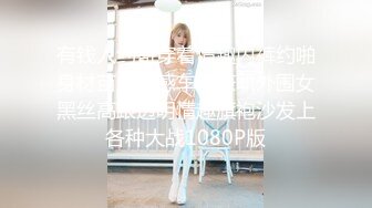 【午夜小老弟探花】长腿小姐姐，沙发抠穴口交，AV视角近景，后入啪啪乳浪翻滚，连干两炮实力猛男