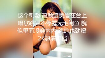 心疼老婆找来两个朋友4P，口活超级棒的老婆，‘怎么都不硬的，他不硬’，笑死人啦，幽怨的眼神看着老公，还打了一巴掌！！