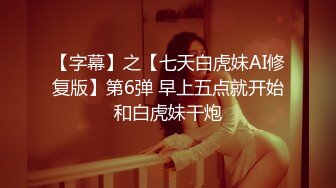 【新片速遞】 专业美女翻译小姐姐,日语二级,英语专八,学历再高也要下海,粉色奶头毫无瑕疵