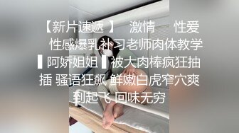 【新片速遞】  颜值逆天的大眼镜女高学妹✅性感黑丝连体袜服务金主爸爸，被按在镜子前狠狠深操，清纯的脸蛋简直不要太反差