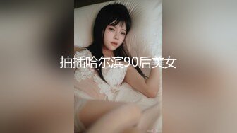 破解家庭网络摄像头监控TP媳妇看完小电影浑身欲火老公立马来灭火