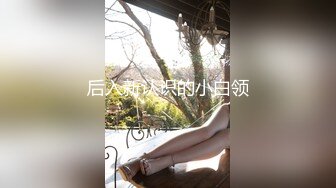 【推油少年】家庭主妇寻找刺激，背着老公约SPA，享受陌生男人的爱抚，情不自禁让鸡巴插 (1)