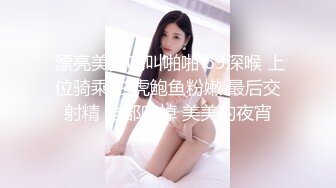 顶级美腿大学生兼职外围清纯眼镜美女，外表纯纯却骚的很，坐在身上各种摸，吸吮大屌妹子很享受，骑乘抱着屁股猛顶