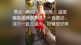 清纯制服美眉吃鸡啪啪 先口爆 再慢慢玩小穴 淫水都拉丝了 让自己品尝品尝 无套内射 精液抠了半天