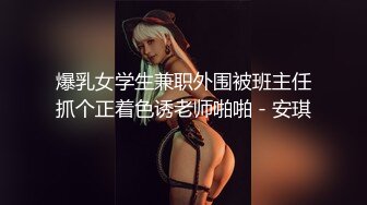 【新片速遞】   麻豆传媒 MCY0178 刚返乡的表姐就想强上我 新人女优 向若芸【水印】