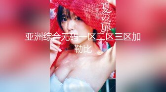 OnlyFans~混血内衣模特【ploytigerstam】23年订阅合集~亚裔极品身材~美乳情趣丝袜~大尺度私拍【495V】 (379)