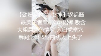 【劲爆身材❤️女神】锅锅酱✿ 最美王者荣耀Cos貂蝉 吸含大粗屌超色情 刺入白虎蜜穴瞬间湿淋 S型曲线太上头了