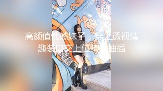 李寻欢探花白色外套网红脸妹子，穿上情趣装网袜特写口交骑坐猛操1