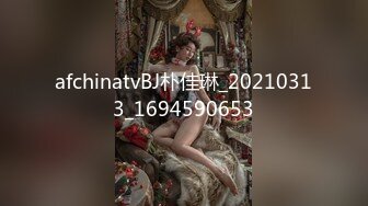 最新2024无水首发！推特47万粉约炮大神【爱唐伯虎】私拍，大波白虎粉屄会潮喷的02年176长腿微博网红千里送B (9)