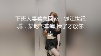 【OnlyFans】逃亡JJ爱KK，狂干群P，大型淫乱场面，两人真实夫妻，女的身材超级棒，群p的场面太过震撼 121