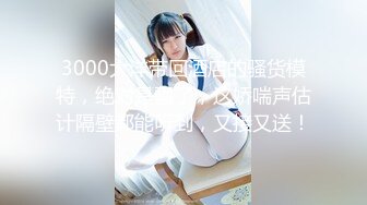 【新速片遞】⭐⭐⭐微博百万粉丝 大奶女神 【木里人鱼】 OF订阅福利 [1.18G/MP4/02:56]