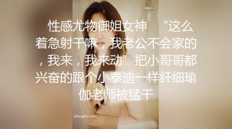 《午夜良家少妇探花》打完麻将和两个气质高跟少妇在麻将桌沙发上啪啪后入