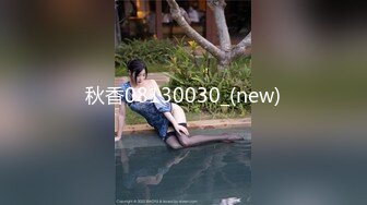 新人！闷骚学生~丝袜肥臀~【小晴有点点乖】扣穴自慰，人如其名，确实属于乖巧邻家类型，水挺多