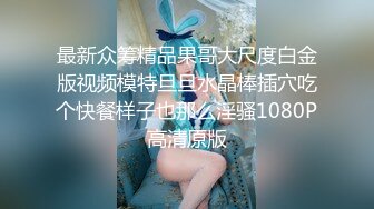 4/27最新 用秘密威胁小妈做爱沦陷多体位蹂躏爆草内射骚穴中出还舔逼VIP1196