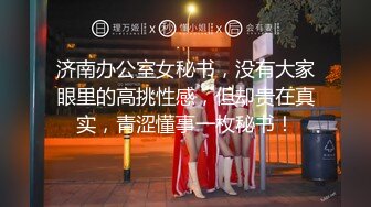 裸戏替身演员 沈樵 铁牛私房课 02 闺房私语