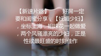 桥本香菜 色情烘焙上门服务 清纯欲女长腿蜜臀 梅开二度极乐升仙