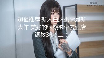 [2DF2]服装店美女老板娘外地进货时背着老公和情人酒店偷情啪啪,屁股圆润挺翘,骚得很,特别喜欢女上位干男的! [BT种子]