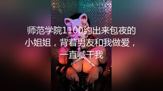 STP31647 天美传媒 TMQ005 小母狗技师的JK制服诱惑 VIP0600