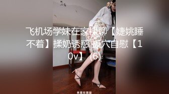 【全網首發】【稀缺】【極品性愛