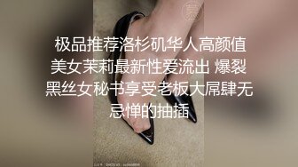 主題酒店綠葉房拍攝到的黑絲貓女與男友開房愛愛 互舔互插愛撫爽的欲仙欲死  露臉高清