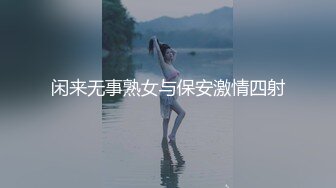  酒店偷拍新片速递 周末情侣大放送你方唱罢我登场大叔侧入美女尖叫