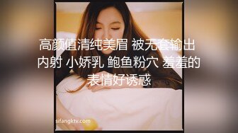 高颜值清纯美眉 被无套输出 内射 小娇乳 鲍鱼粉穴 羞羞的表情好诱惑