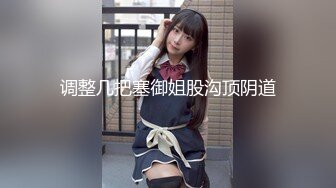 最新流出厕拍新品高校女厕全景后拍青春靓丽学妹尿尿后拍美臀3K高清版