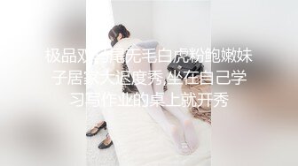 ❤️名器白虎❤️绝世美穴极品白虎女神，身材一级棒的小母狗主动用小穴温暖爸爸的大鸡巴，超极品反差婊