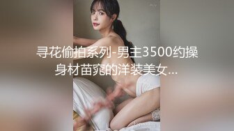 2024年11月，新人！兄弟们！正宗清纯校花来了，【元气咕噜】啊~好想操啊，清纯的嫩妹全脱 (1)