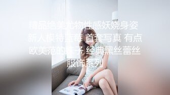 精品绝美尤物性感妖娆身姿 新人模特蓝莓 首套写真 有点欧美范的妹子 经典黑丝蕾丝服饰系列