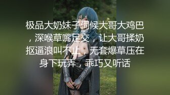 极品大奶妹子伺候大哥大鸡巴，深喉草嘴足交，让大哥揉奶抠逼浪叫不止，无套爆草压在身下玩弄，乖巧又听话