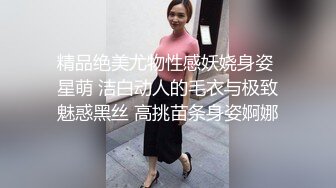 小娇妻情欲不能满足，看到保安健壮身躯发骚勾搭扑上去猛操