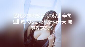 芭比女神究极梦幻粉乳▌辛尤里▌成人版诸葛马骑乘升天 爆爽淫荡欢快