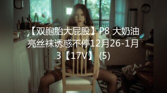 推特极品福利姬 【铃木美咲】 谁能拒绝一双垂涎欲滴的丝足呢？【114V】 (112)