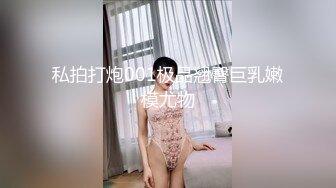 9/14最新 意外发现女室友床上自慰翘屁股求操骑乘姿势爆操在黄播VIP1196