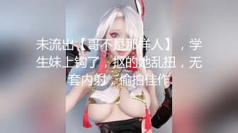 约极品JK美少女黑丝沙发,啪啪后入白皙翘臀,劲爆佳作必看