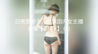 极品中韩混血美少女【全球户外玩勾搭】疫情不外出勾搭邻家哥哥带回家打炮 大屌无套抽插淫水哗哗流