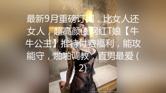 顶级炸裂高能预警！比女人还女人高颜值纹身极品T娘【李鑫柔】私拍，能攻能守能足能口技术一流直男最爱 (12)