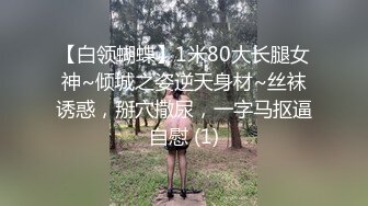 调教漂亮小女友，带上项圈，翘起屁股小皮鞭拍打，埋头吸吮吃屌，表情很妖娆，让人欲罢不能