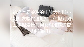 【最新❤️极品萝莉】我的女朋友原来是个反差强制调教❤️