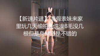 【新速片遞】 【AI换脸视频】鞠婧祎 自慰被发现后激情性爱 无码