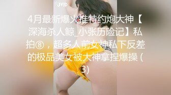 【Naimei】天然巨乳水蛇腰蜜桃臀！反差女神推特福利，颜值高身材好，被金主各种玩肏，完美炮架子 (3)