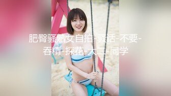 178CM女神级翘臀长腿大美女见客人在直播扭动翘臀配合，见男的把直播关了才脱光衣服啪啪，没想到还是被他直播了