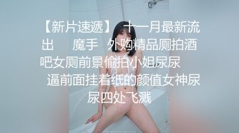 外围女极品闺蜜 神似郑爽